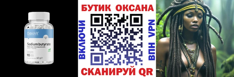 Бутират вода  Нижняя Тура 