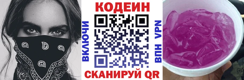 как найти закладки  Нижняя Тура  Кодеиновый сироп Lean Purple Drank 